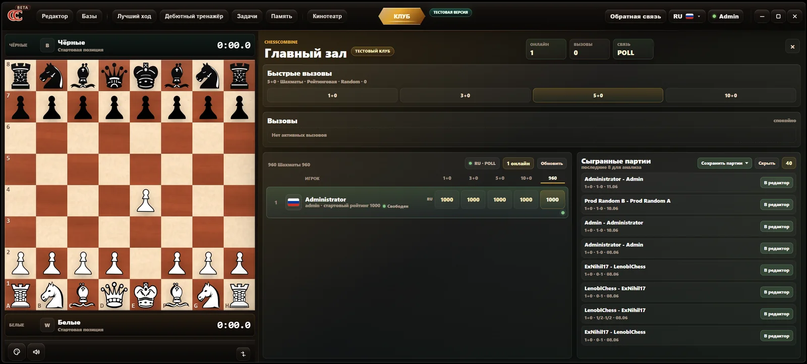 Chess Combine Club interface